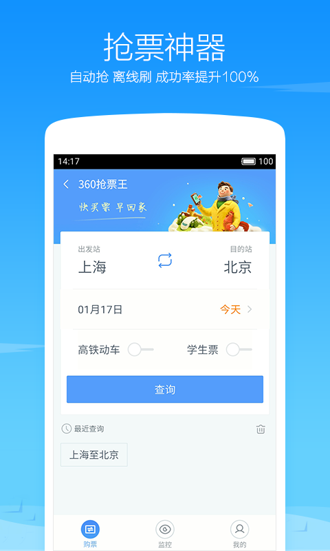 360浏览器电视版 v8.2.0.116 安卓版 3