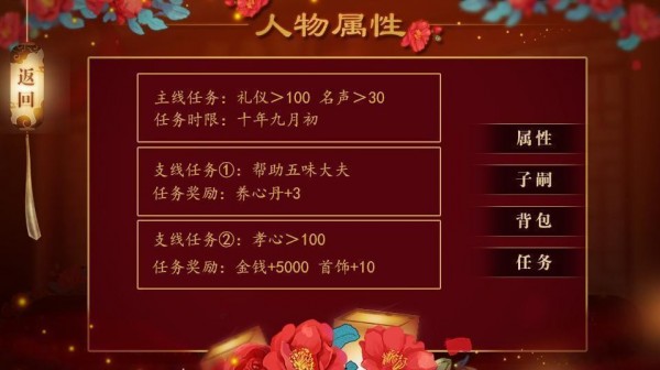 宫计中计