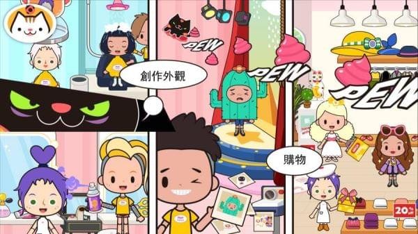米加我的小镇手游下载