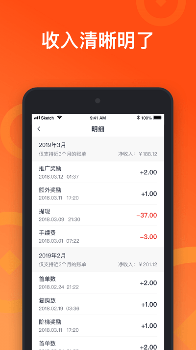 来来推官方版 v3.6.0 安卓最新版 3