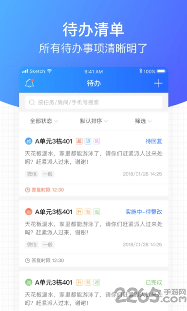 客服宝软件 v2.2.3 安卓版 0