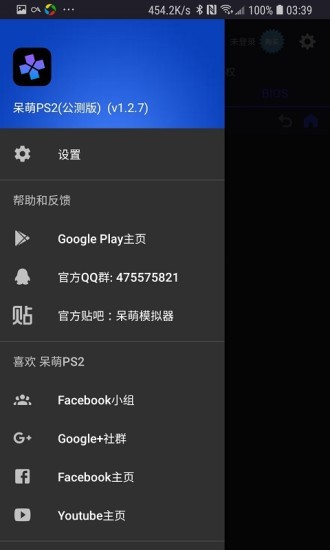 呆萌模拟器下载安装