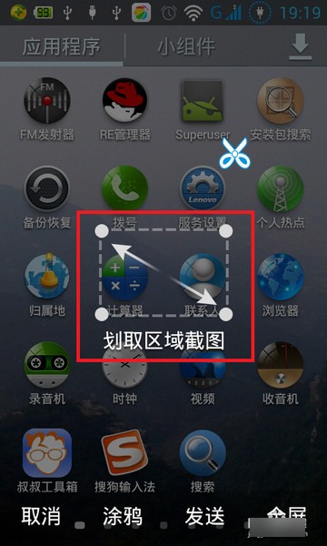 截屏大师app