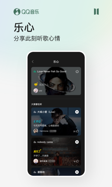 qq音乐2010旧版本 v7.74.1770 安卓老版本 0