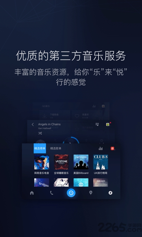 车载百度carlifeex最新版本2023 v8.0.2 安卓官方版 1