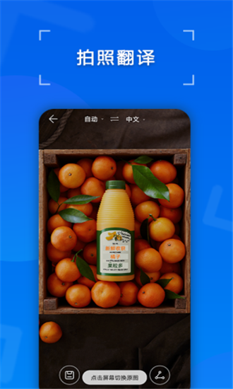 华为快译