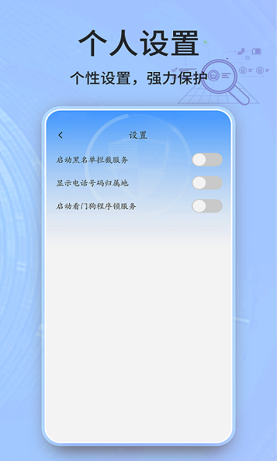 安全卫士app v2022.03.40 安卓版 3
