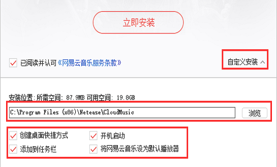 网易云音乐电脑版下载