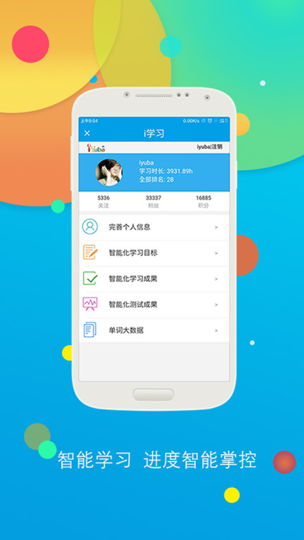 听歌学英语app v10.5.0825 安卓版 1
