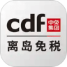 三亚免税店安卓版v9.0.0(三亚免税店网上商城app下载)