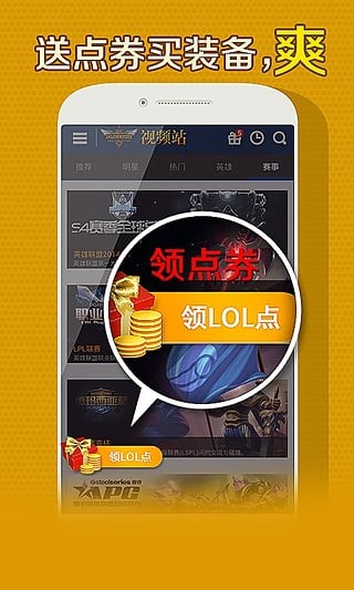 lol爱拍视频站