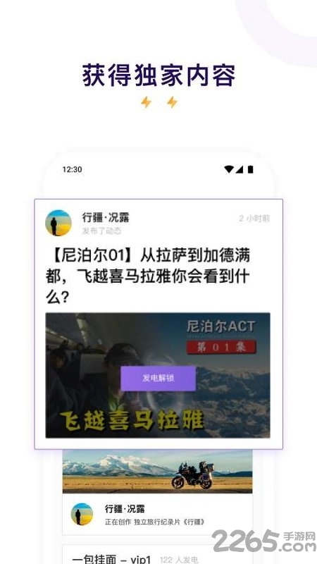 爱发电官方版 v0.0.44 安卓版 3