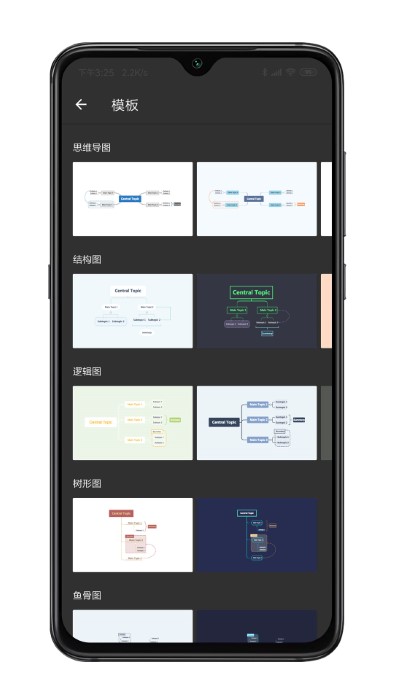 xmind思维导图软件下载安装