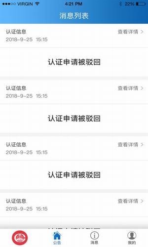 中铁鲁班电子商务平台下载