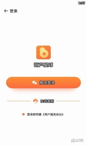 葫芦星球下载