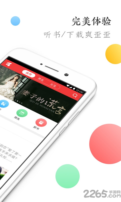 万读精品小说app v2.9.1 安卓版 0