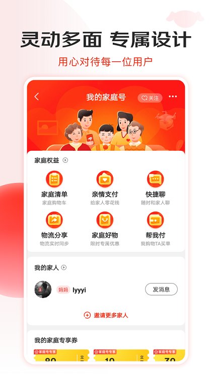 京东商城网上购物app v11.6.0 安卓官方最新版本 0