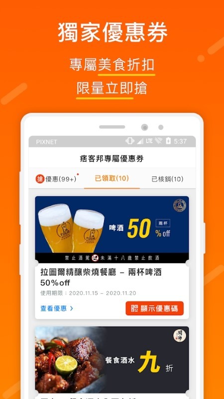 痞客邦app v1.8.0 安卓版 3
