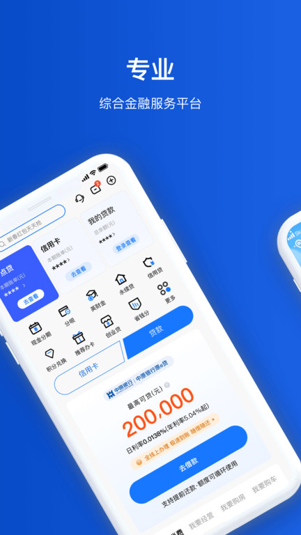 中原银行手机银行客户端 v5.6.1 安卓最新版 1