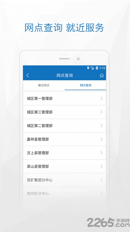 济宁公积金最新版 v1.2.9 安卓版 1
