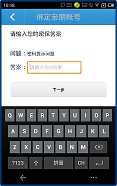 亲朋手机令牌官方下载