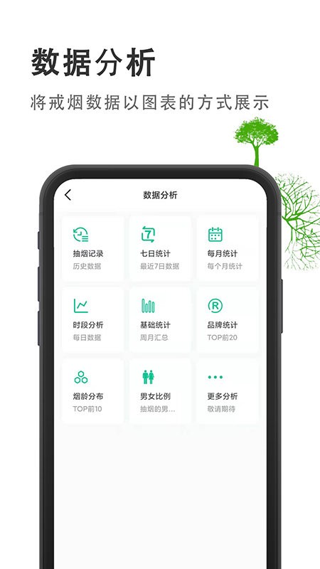 烟酒戒客app v4.5.1 安卓版 3