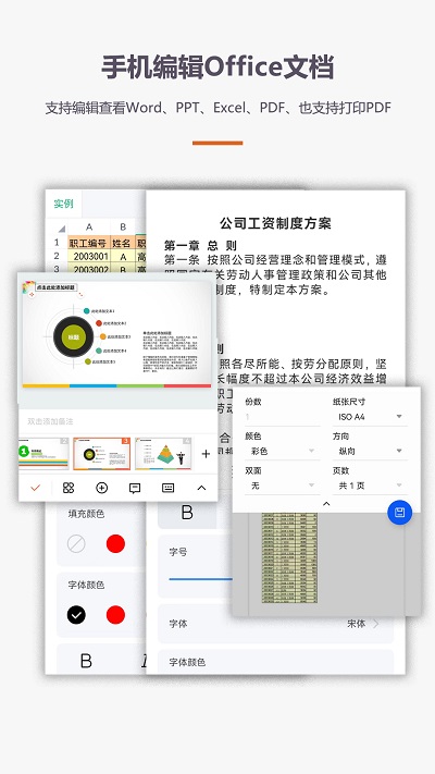 办公软件office教程手机版2023 v4.6.8 安卓版 3