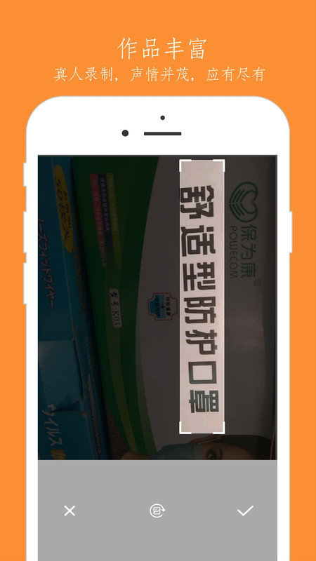 朗读器软件 v16.13344511 安卓手机版 0