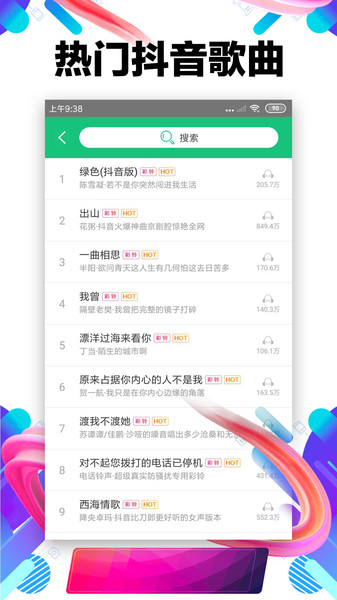 铃声多多手机铃声 v8.9.19.0 安卓官方版 4