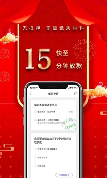平安普惠陆慧融app v6.79.0 安卓版 0