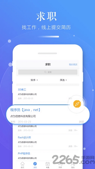 习行学生版app v2.40.2 官方安卓版 2