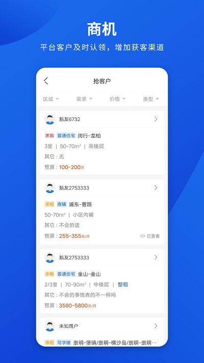 勤卒经纪人客户端 v1.0 安卓版 0