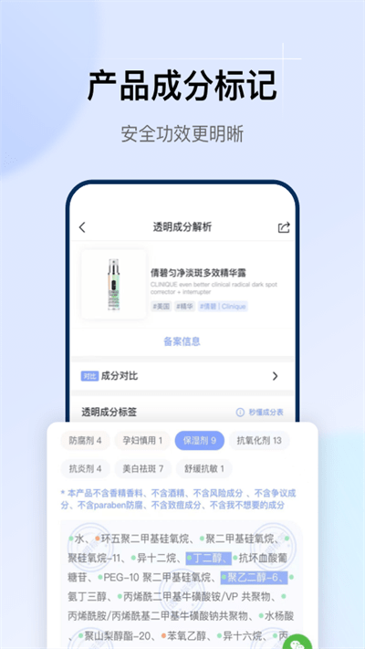透明标签app v1.19.2 安卓免费版 2