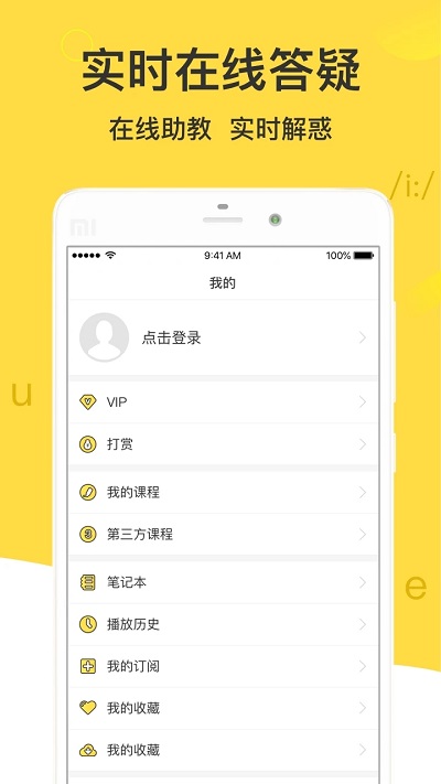 懒人英语app v4.5.3 安卓官方版 1