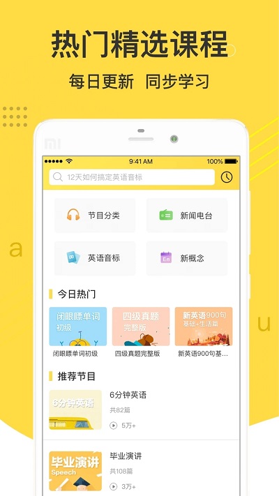 懒人英语app v4.5.3 安卓官方版 3