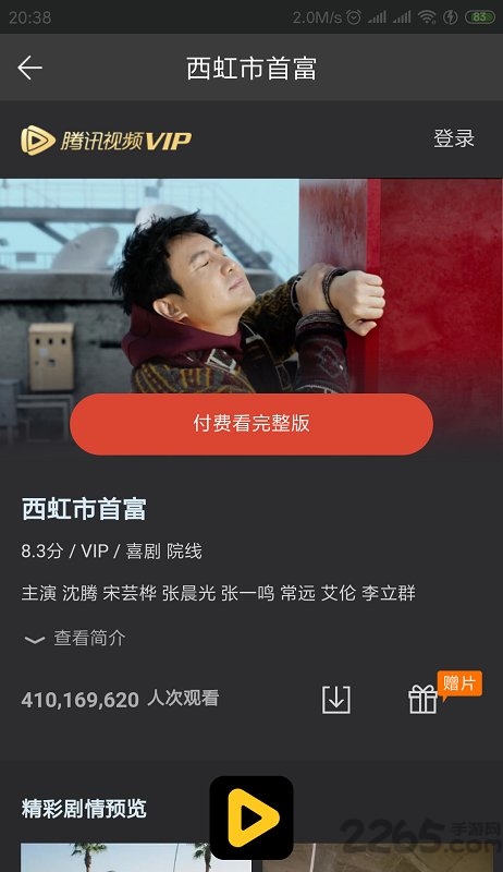 葡萄影视app下载