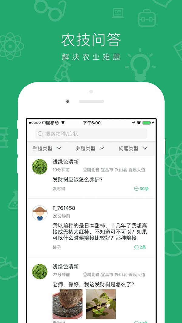 云种养app下载