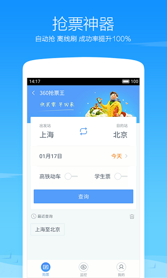 360浏览器4.0绿色版 v4.0 安卓版 2