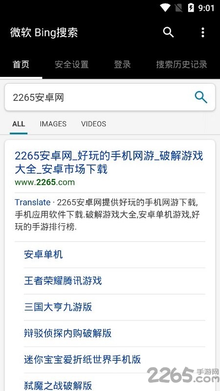 微软必应国际版下载