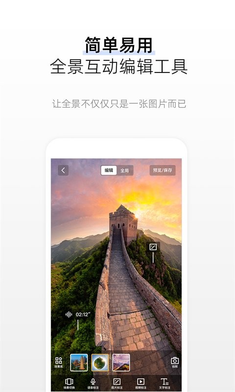 720云vr全景制作官方版下载
