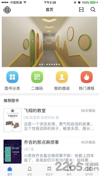 好学校app v1.3.2 安卓版 2