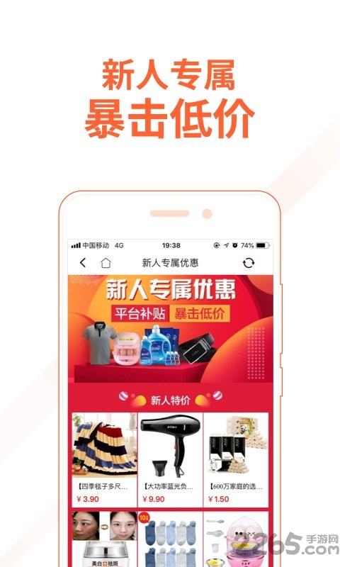 淘集集app最新版 v2.24.7 安卓官方版 0