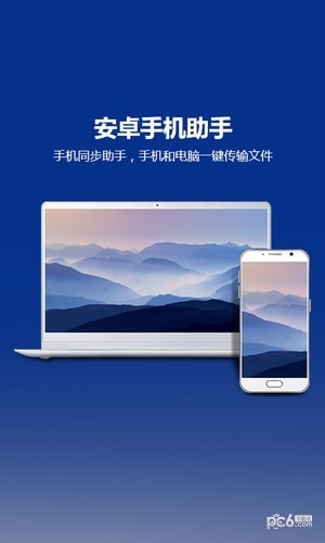 tc连接助手app