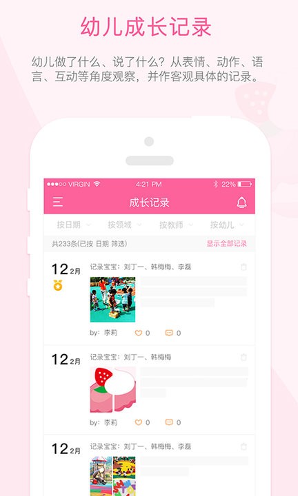 快乐的泡芙成长记录软件 v2.0.2 安卓版 0