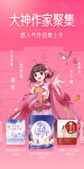 红袖读书免费版 v8.29.50 安卓官方版 3