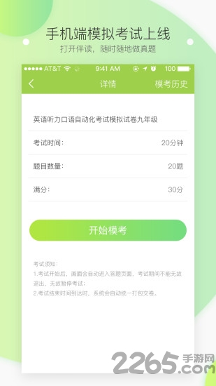 伴读学生版下载