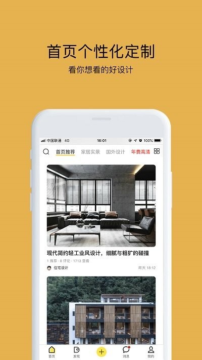 拓者设计吧室内设计官方版 v1.1.5 安卓版 3