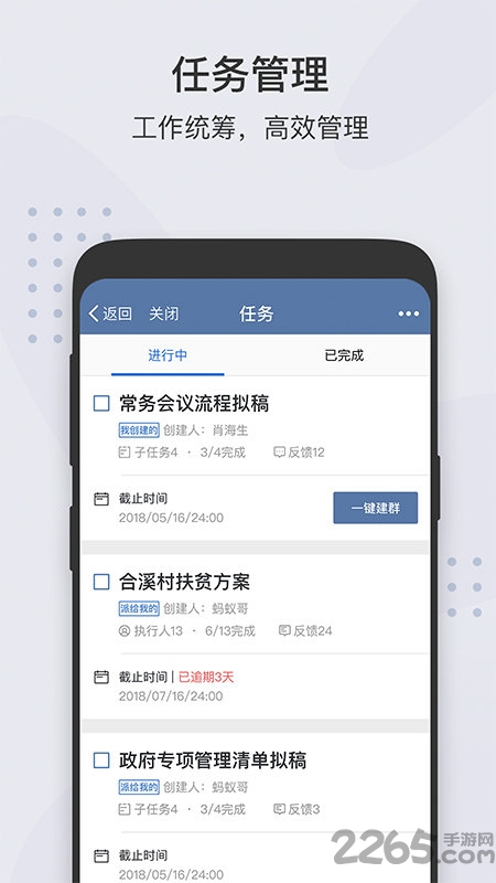 广东粤政易移动办公平台 v2.7.91000 安卓版 0