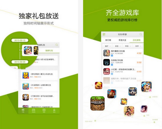 迅雷游戏盒子