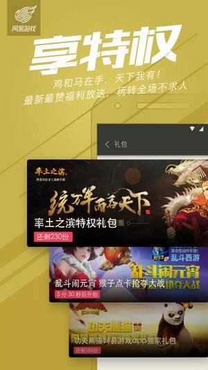 网易游戏中心app下载